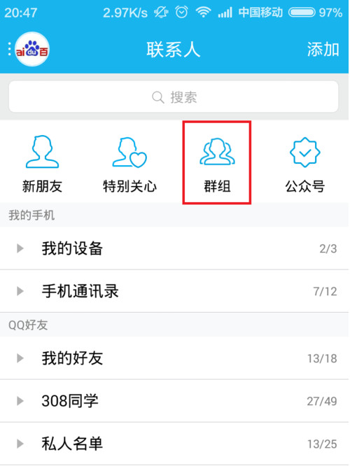 �ֻ�qqȺ����ͻ� �ֻ�QQȺ�ͻ�ͼ����ϸ�̳�