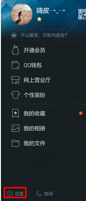 �ֻ�qq���Զ�����ͼƬ���÷���