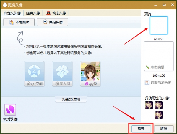 qq2017�������͸��ͷ�� qq2017͸��ͷ�����Ū