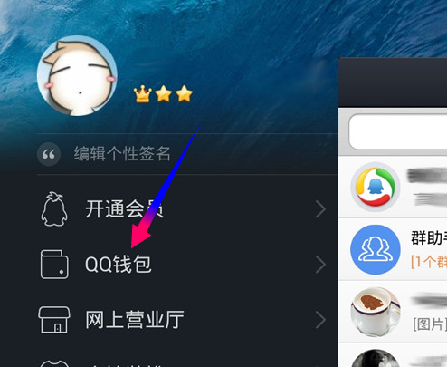 QQǮ������������� QQǮ������������ͼ����ϸ�̳�