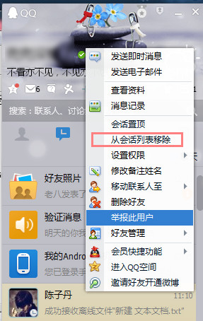 QQ���һ����ջỰ���� qq�Ự����������