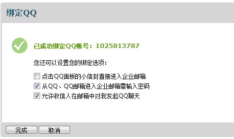 qq��ҵ������ΰ�qq  ��Ѷ��ҵ�����qqͼ����ϸ�̳�