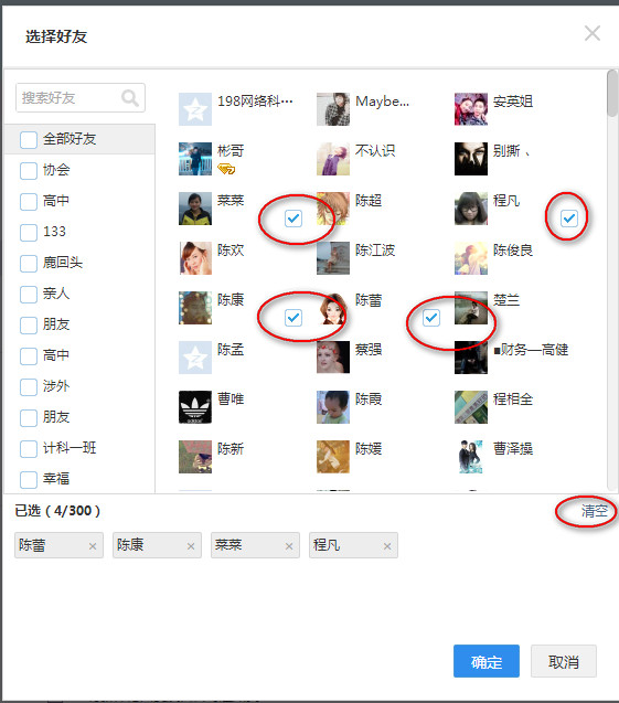 qq�ռ����ȡ���������� qq�����������ȡ��