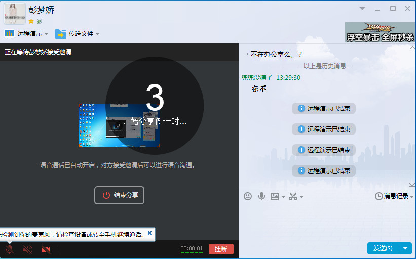 qq��Ļ������ʲô  qq����÷�����Ļ