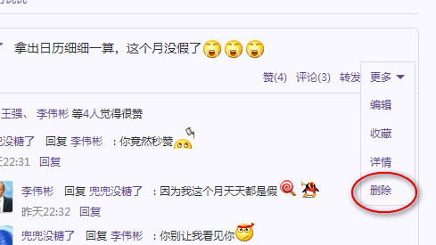 qq�ռ���δ�ֲ�ɾ˵˵ qq�ռ��ֲ�ɾ��˵˵ͼ����ϸ�̳�