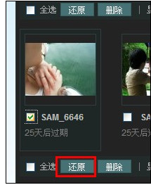 qq�ռ���Ƭɾ������λָ� qq�ռ������Ƭ�ָ�ͼ����ϸ�̳�