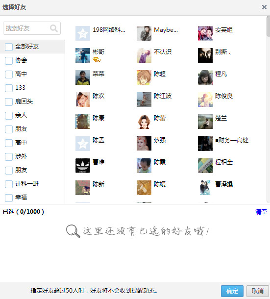 qq�ռ������μ��� qq�ռ�����������Ȩ��