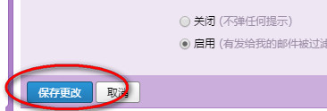 qq����������þ����ʼ�  qq�������þ����ʼ�����