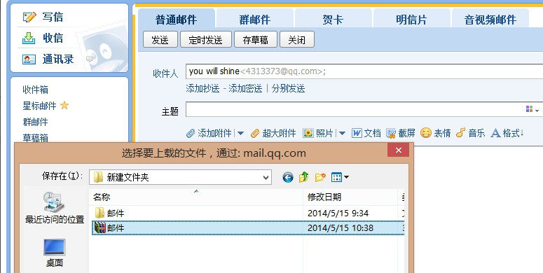 qq������η����ļ��� qq���䷢���ļ��з���