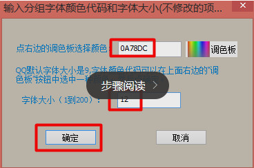 qq����������ɫ��θ�  qq����������ɫ���ķ���