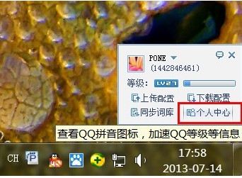 QQȫƴ���뷨��ε���ͼ��  QQȫƴ���뷨����ͼ�귽��