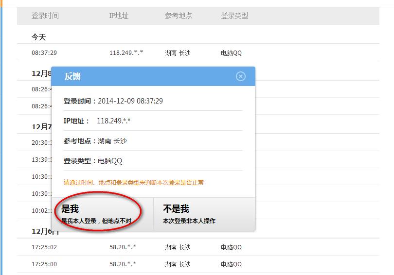 QQ��ȫ������ν����ȫģʽ QQ��ȫģʽ�Ľ������