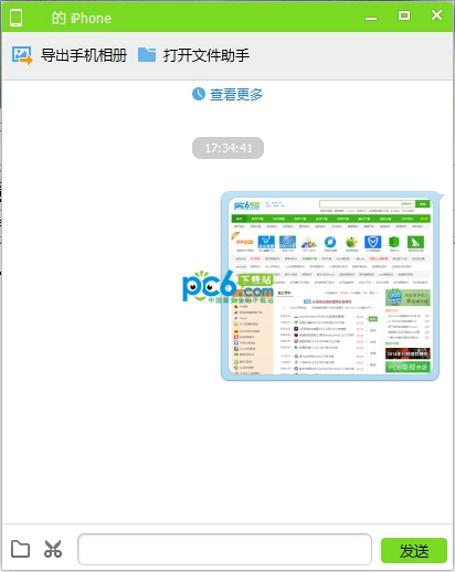 QQ6.5�ҵ��ֻ�ҳ����� �ҵ��ֻ�ҳ��ʲô�ط�