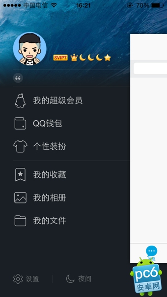 �ֻ�QQ WiFi����� �ֻ�QQWiFi��ʲô�ط�