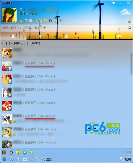 qq2013����ʾ�ֻ�������ô��