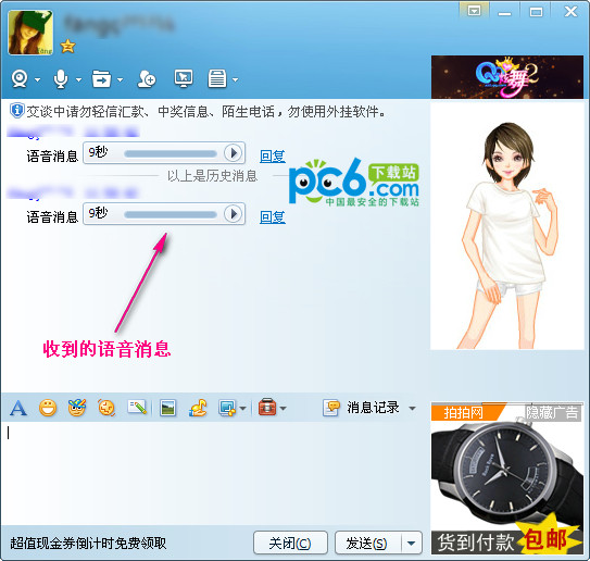 qq��η�������Ϣ
