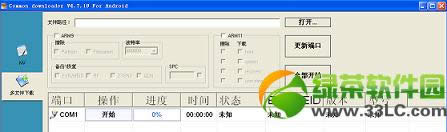 ��Ϊc8812ˢ��ͼ�Ľ̳�(��c8812ˢ����)1