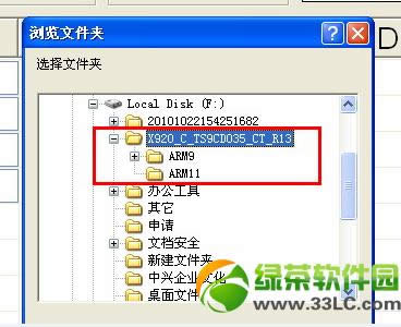 ��Ϊc8812ˢ��ͼ�Ľ̳�(��c8812ˢ����)3