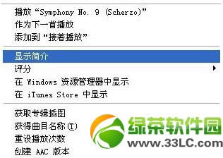iTunes���Ӹ��ͼ�Ľ̳�