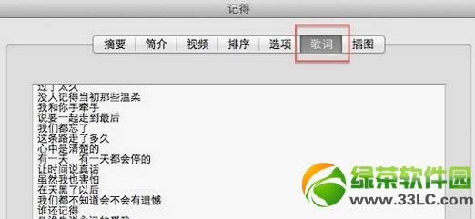iTunes��ô���Ӹ�ʽ̳�(ͼ�İ�)2