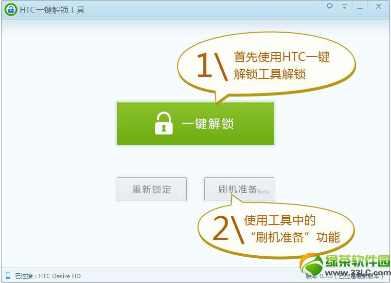 HTCһ���������߹ٷ�ͨ�ý����̳�1