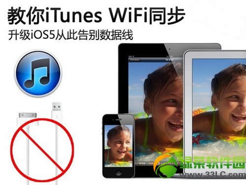 iTunes���߾�����ͬ�������������ͬ��1