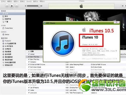 iTunes���߾�����ͬ�������������ͬ��2