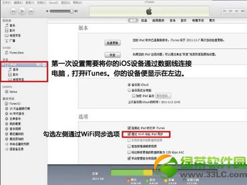 iTunes���߾�����ͬ�������������ͬ��