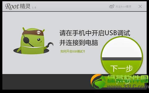 HTC One XRootȨ�޻�ȡͼ�Ľ̳�1