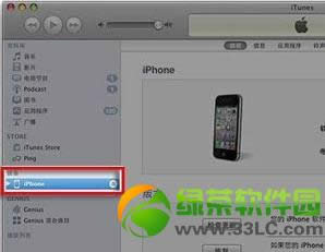 iPod touch���ӵ��Խ̳�1