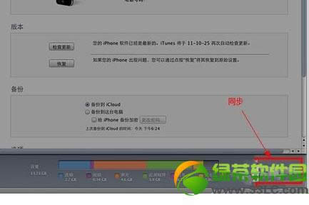 iPod touch���ӵ���ͼ�Ľ̳�