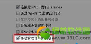 iPod touch���ӵ��Խ̳�5