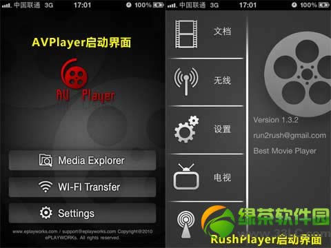 ����Ӱ��rushplayer��avplayerӰ��������ʹ��ͼ�Ľ̳�