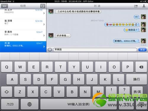 iPad��ô�����ţ�iMessage���á�����̳�2