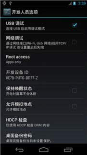CM ROM(cm9/cm10)�����ֹ�ȥroot��Ȩ�����÷���