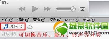 iTunes11��ôͬ�����°�iTunesͬ�����֡�������ͼ�����Ƶ�̳�1