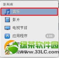 iTunes11��ôͬ�����°�iTunesͬ�����֡�������ͼ�����Ƶ�̳�2