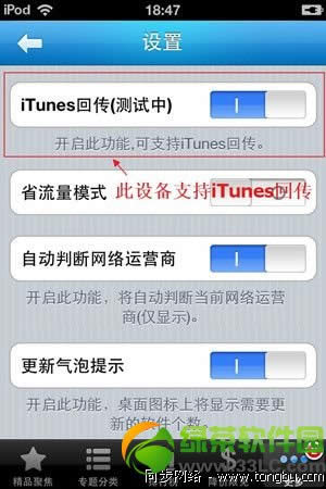 �°�iTunes�ش�������ã�iTunes11�ش�����ͼ�Ľ̳�