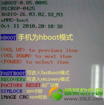 HTC����ģʽ��ô���룿htc�ֻ����빤��ģʽͼ�Ľ̳�1