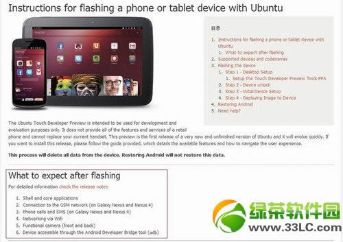 Ubuntu�ֻ�����ϵͳˢ���̳�(��Ubuntu�ƶ�����ϵͳ��������)3