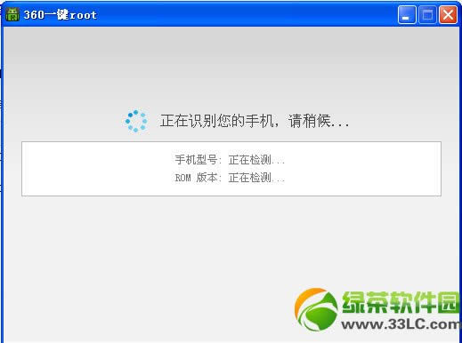 360һ��root��������ã�һ��ȡ��rootȨ��ͼ�Ľ̳�
