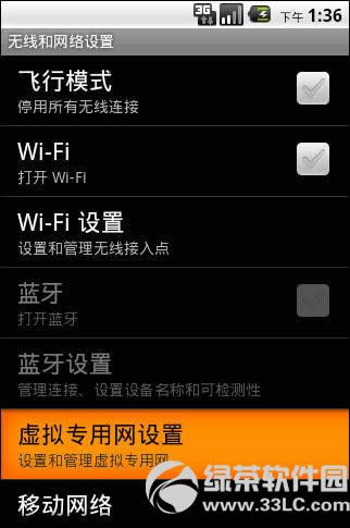 ��׿Android�ֻ�����VPNͼ�Ľ̳�3
