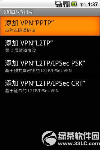 ��׿Android�ֻ�����VPNͼ�Ľ̳�5