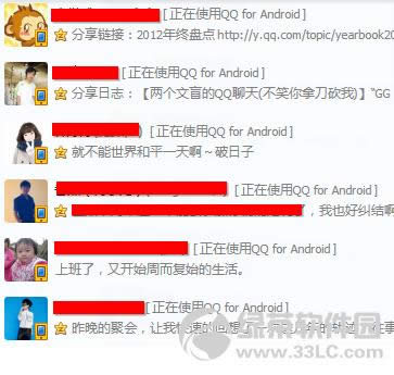 ����ʹ��QQ for Android��ʲô��˼˵��