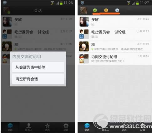 �ֻ�QQ2013��׿�ڲ���µ׷���������������������������2