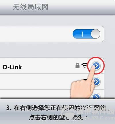 iPad Apple store�����ٶ�̫�����޸�DNSΪ���Apple store����3