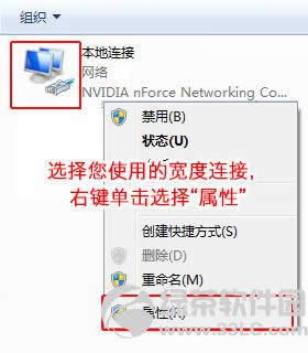 Win7ϵͳ���޸�DNS����Apple store�����ٶȷ���2