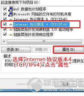 Win7ϵͳ���޸�DNS����Apple store�����ٶȷ���3