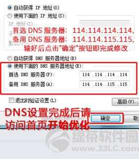 Win7ϵͳ�¸���DNS����Apple store�����ٶȷ���