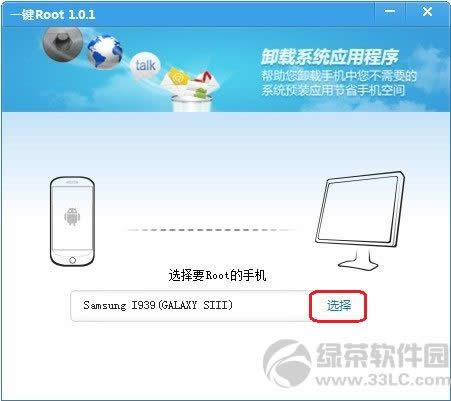 Galaxy SIII ��ȡrootȨ��ͼ�Ľ̳� ������ȡrootȨ��1